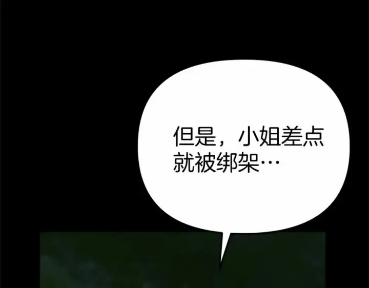 《我在死敌家当团宠》第28话 魔王想女儿啦图50