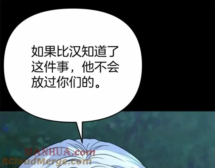 《我在死敌家当团宠》第28话 魔王想女儿啦图53