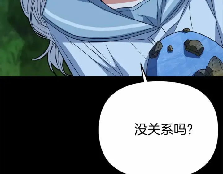 《我在死敌家当团宠》第28话 魔王想女儿啦图55