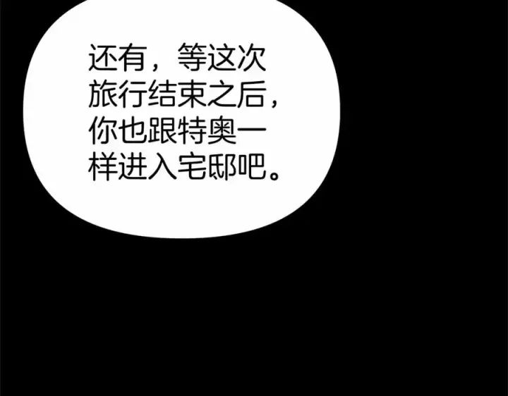 《我在死敌家当团宠》第28话 魔王想女儿啦图62