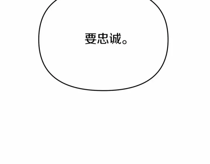 《我在死敌家当团宠》第28话 魔王想女儿啦图66