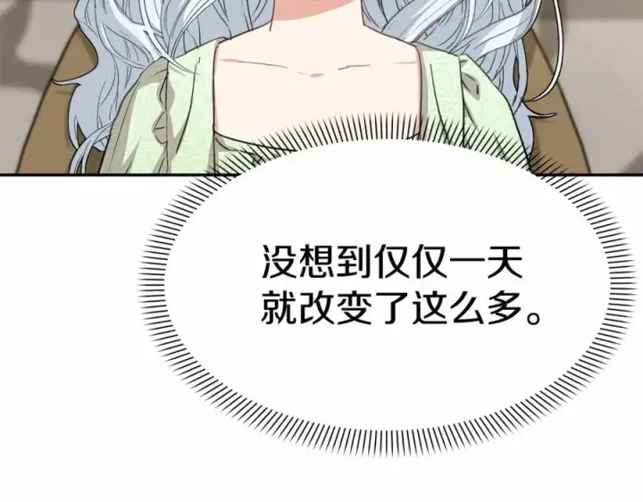 《我在死敌家当团宠》第28话 魔王想女儿啦图68