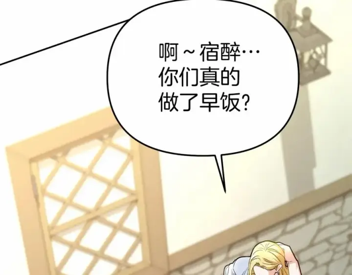 《我在死敌家当团宠》第28话 魔王想女儿啦图71