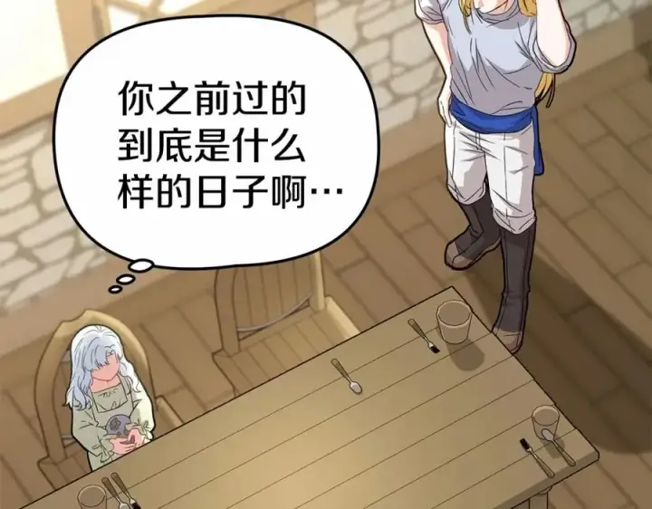 《我在死敌家当团宠》第28话 魔王想女儿啦图72