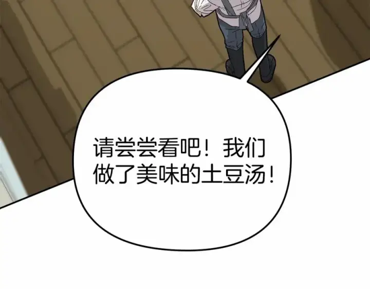 《我在死敌家当团宠》第28话 魔王想女儿啦图74