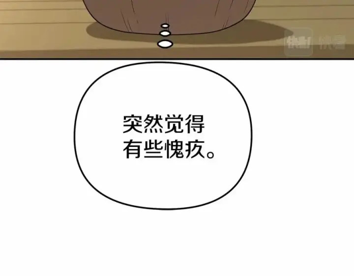 《我在死敌家当团宠》第28话 魔王想女儿啦图78