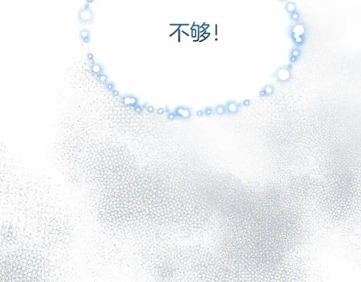 《我在死敌家当团宠》第28话 魔王想女儿啦图8