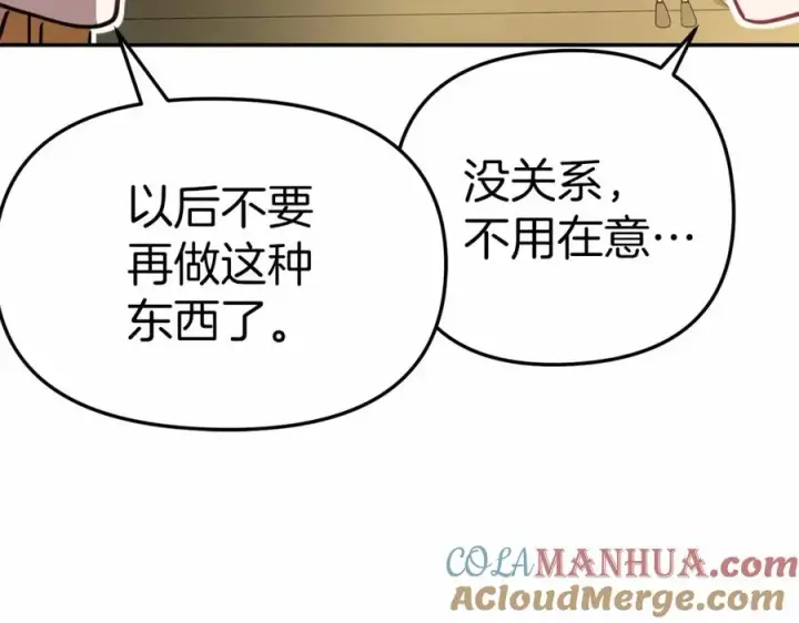 《我在死敌家当团宠》第28话 魔王想女儿啦图85