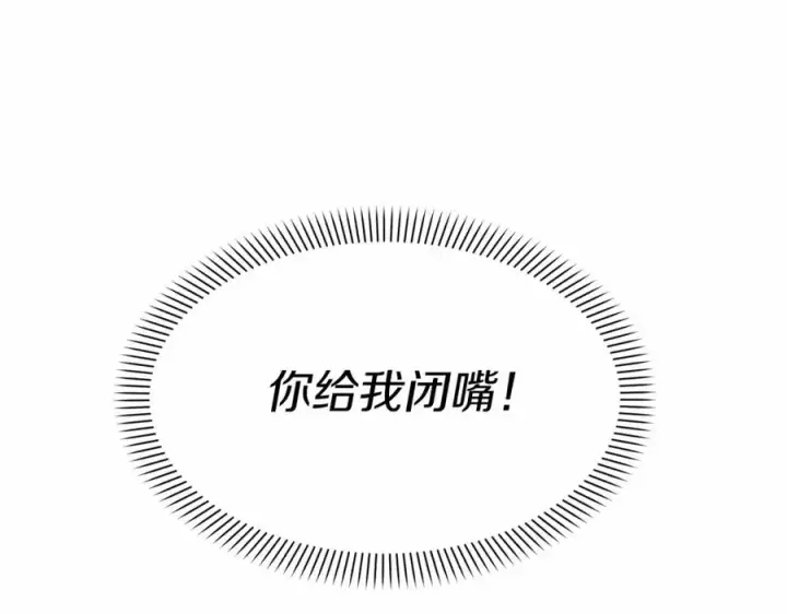 《我在死敌家当团宠》第28话 魔王想女儿啦图86