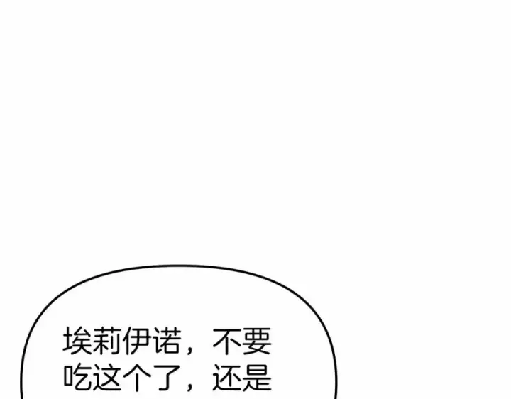 《我在死敌家当团宠》第28话 魔王想女儿啦图87