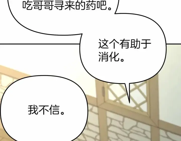《我在死敌家当团宠》第28话 魔王想女儿啦图88