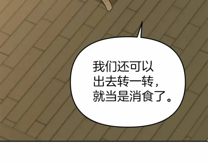 《我在死敌家当团宠》第28话 魔王想女儿啦图90