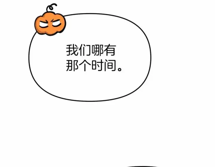 《我在死敌家当团宠》第28话 魔王想女儿啦图91