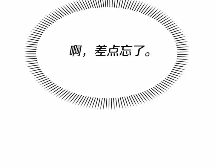 《我在死敌家当团宠》第28话 魔王想女儿啦图94