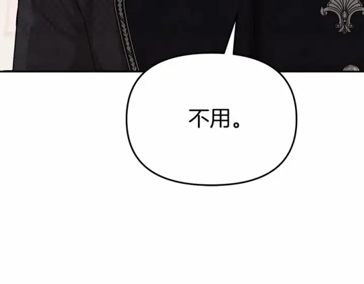《我在死敌家当团宠》第29话 魔王竟会救人？图102