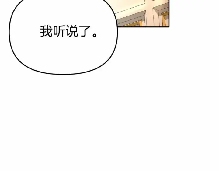 《我在死敌家当团宠》第29话 魔王竟会救人？图106