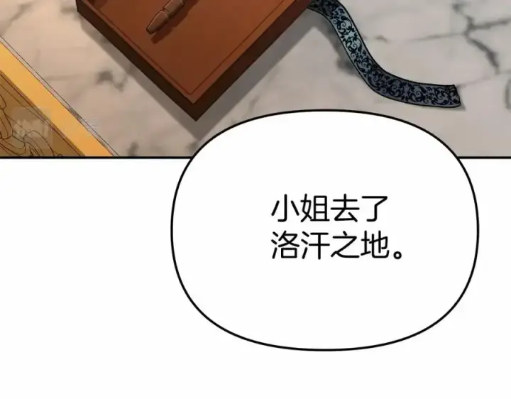 《我在死敌家当团宠》第29话 魔王竟会救人？图108