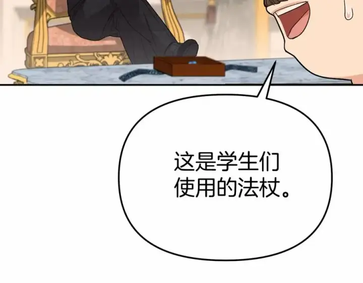 《我在死敌家当团宠》第29话 魔王竟会救人？图111