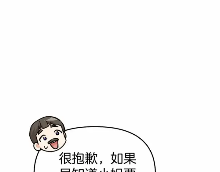 《我在死敌家当团宠》第29话 魔王竟会救人？图112