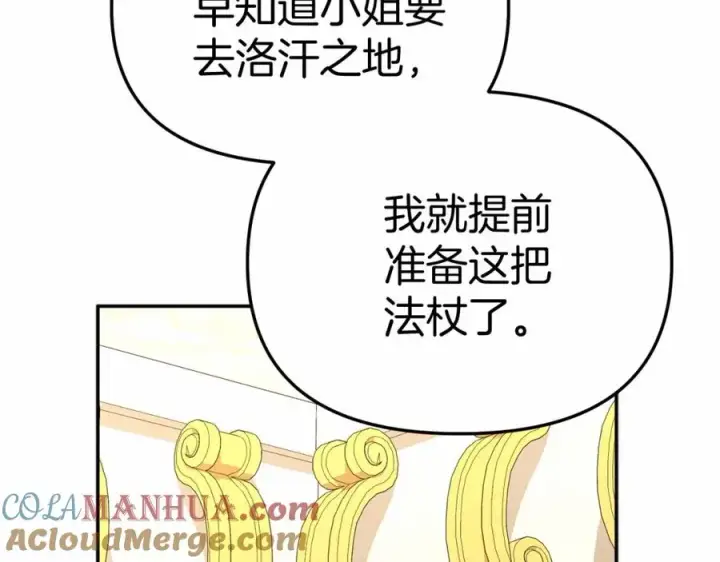 《我在死敌家当团宠》第29话 魔王竟会救人？图113