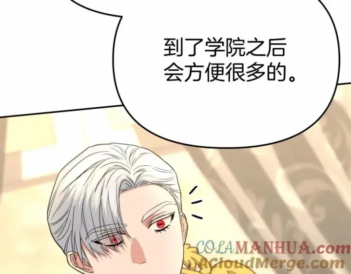 《我在死敌家当团宠》第29话 魔王竟会救人？图117