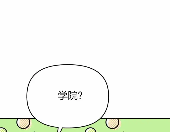 《我在死敌家当团宠》第29话 魔王竟会救人？图120