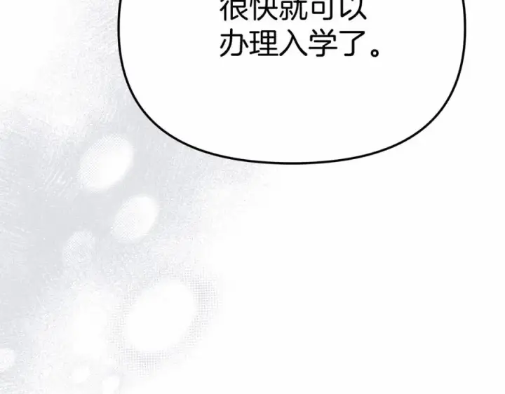 《我在死敌家当团宠》第29话 魔王竟会救人？图124