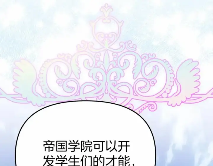 《我在死敌家当团宠》第29话 魔王竟会救人？图127