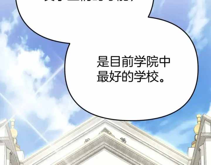 《我在死敌家当团宠》第29话 魔王竟会救人？图128