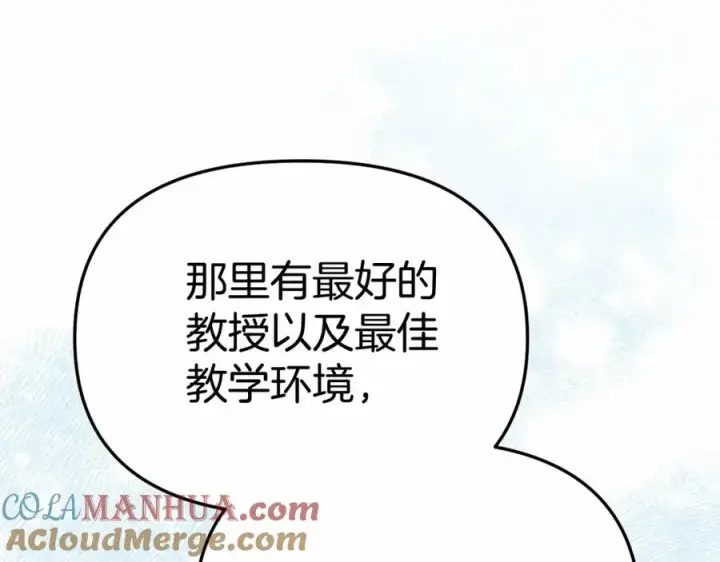 《我在死敌家当团宠》第29话 魔王竟会救人？图133