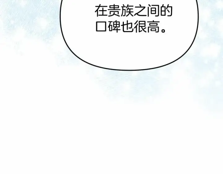 《我在死敌家当团宠》第29话 魔王竟会救人？图134