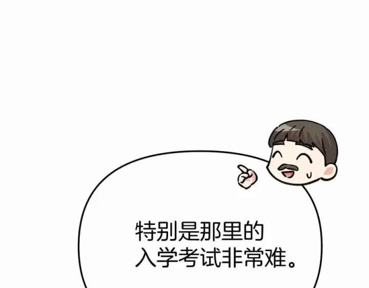 《我在死敌家当团宠》第29话 魔王竟会救人？图135