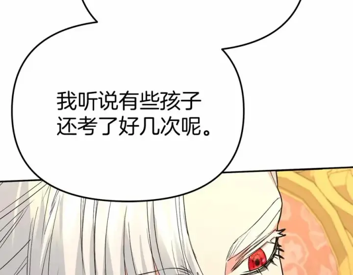 《我在死敌家当团宠》第29话 魔王竟会救人？图136