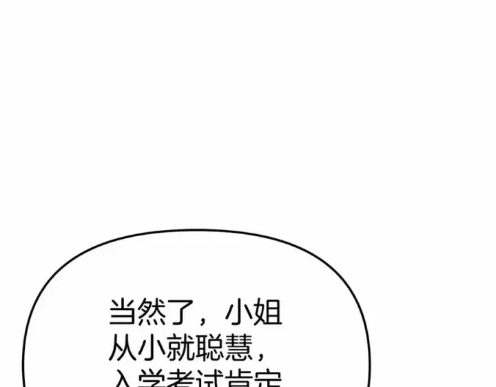 《我在死敌家当团宠》第29话 魔王竟会救人？图139