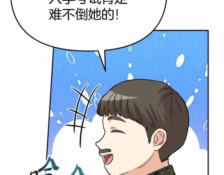 《我在死敌家当团宠》第29话 魔王竟会救人？图140