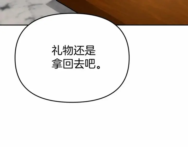 《我在死敌家当团宠》第29话 魔王竟会救人？图144