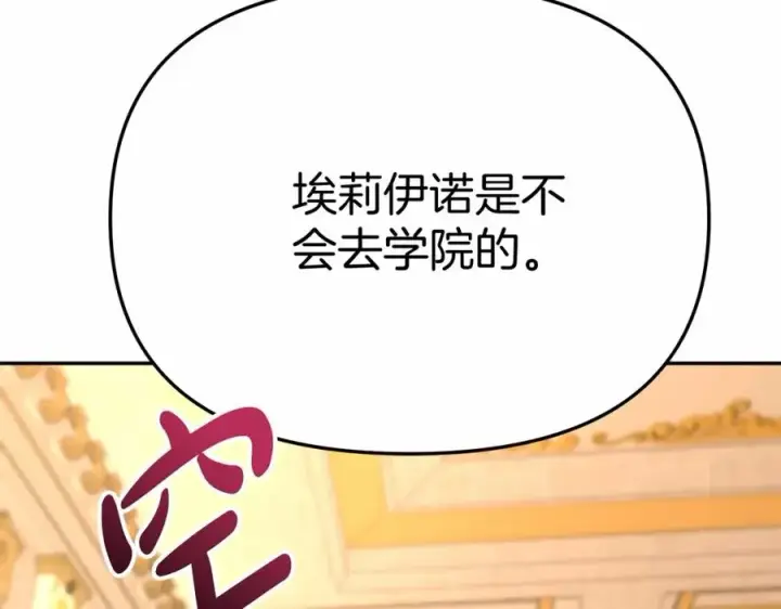 《我在死敌家当团宠》第29话 魔王竟会救人？图147