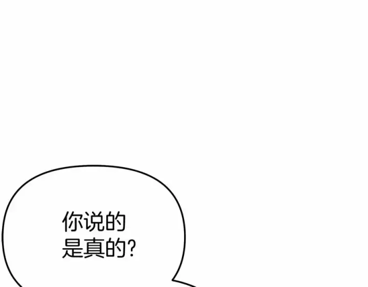 《我在死敌家当团宠》第29话 魔王竟会救人？图154