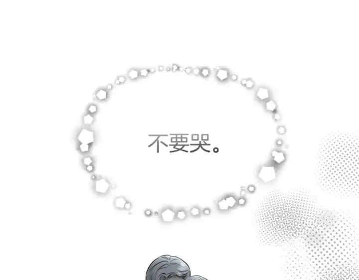 《我在死敌家当团宠》第29话 魔王竟会救人？图175