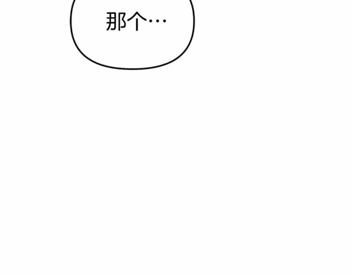 《我在死敌家当团宠》第29话 魔王竟会救人？图188