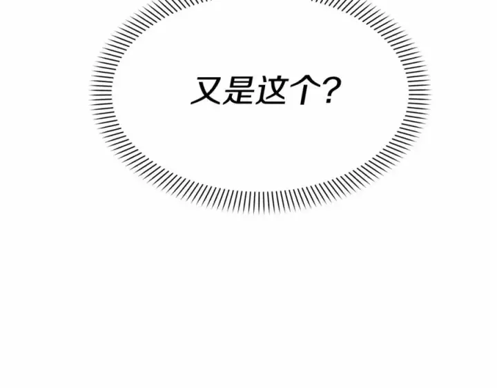 《我在死敌家当团宠》第29话 魔王竟会救人？图198