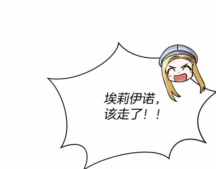 《我在死敌家当团宠》第29话 魔王竟会救人？图199