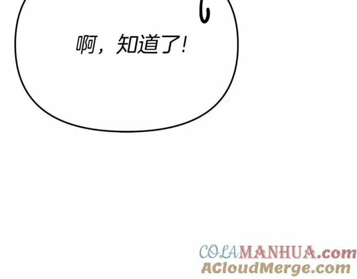 《我在死敌家当团宠》第29话 魔王竟会救人？图201