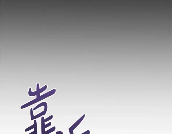 《我在死敌家当团宠》第29话 魔王竟会救人？图22
