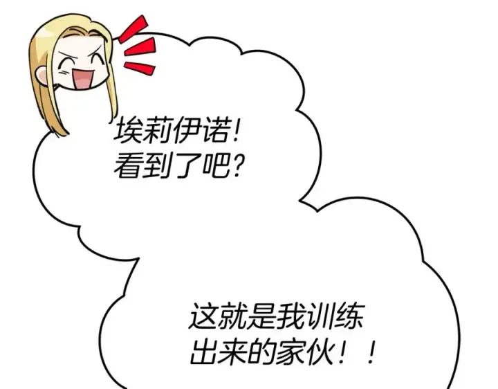 《我在死敌家当团宠》第29话 魔王竟会救人？图232