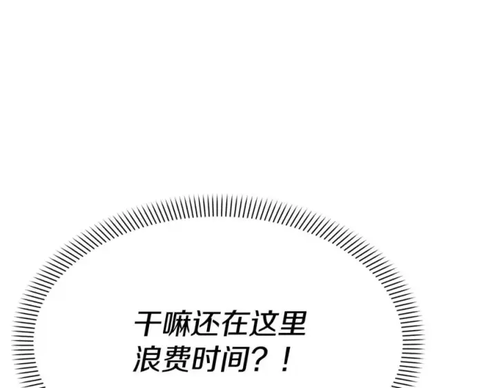 《我在死敌家当团宠》第29话 魔王竟会救人？图235