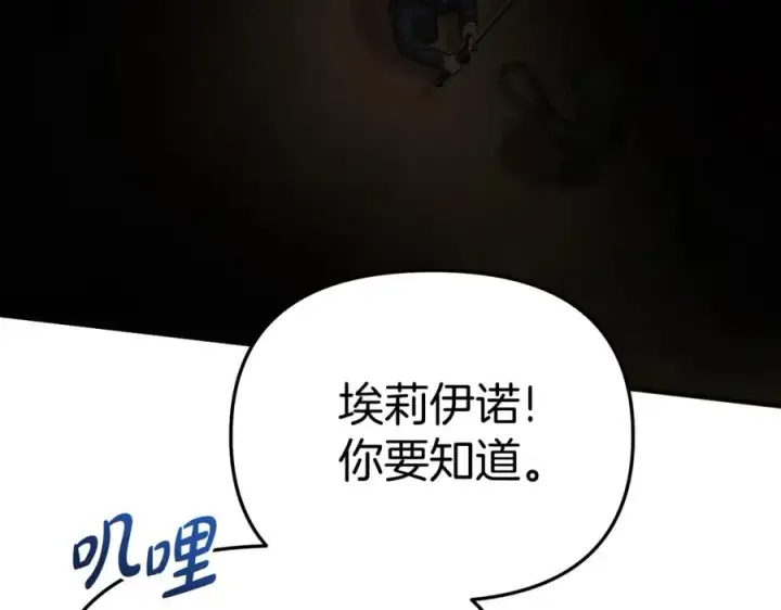 《我在死敌家当团宠》第29话 魔王竟会救人？图239