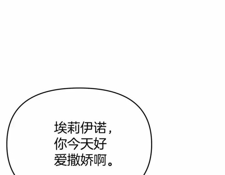 《我在死敌家当团宠》第29话 魔王竟会救人？图243