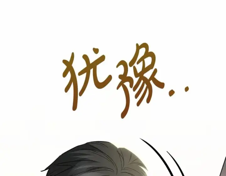 《我在死敌家当团宠》第29话 魔王竟会救人？图255