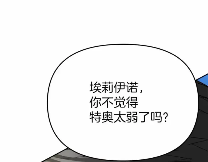 《我在死敌家当团宠》第29话 魔王竟会救人？图267